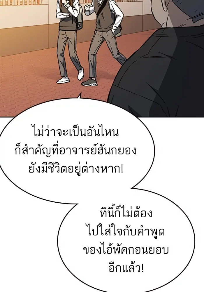 Study Group ตอนที่ 211 หน้า 121