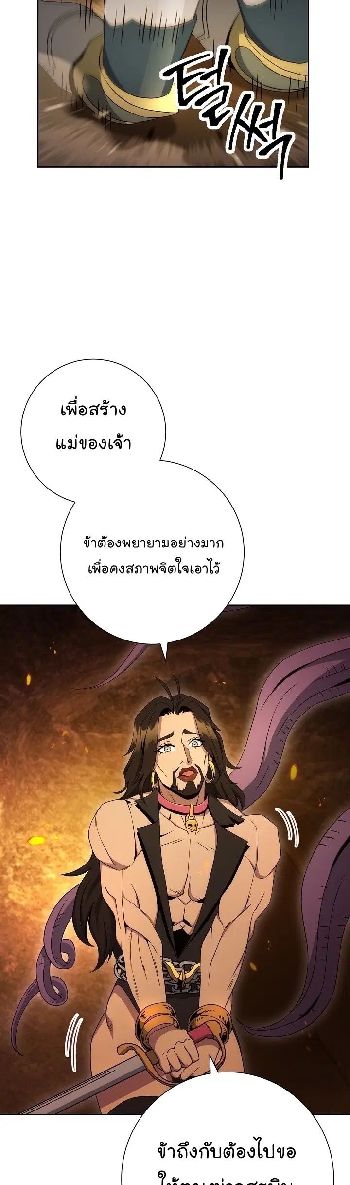 Skeleton Soldier ตอนที่ 186 หน้า 39