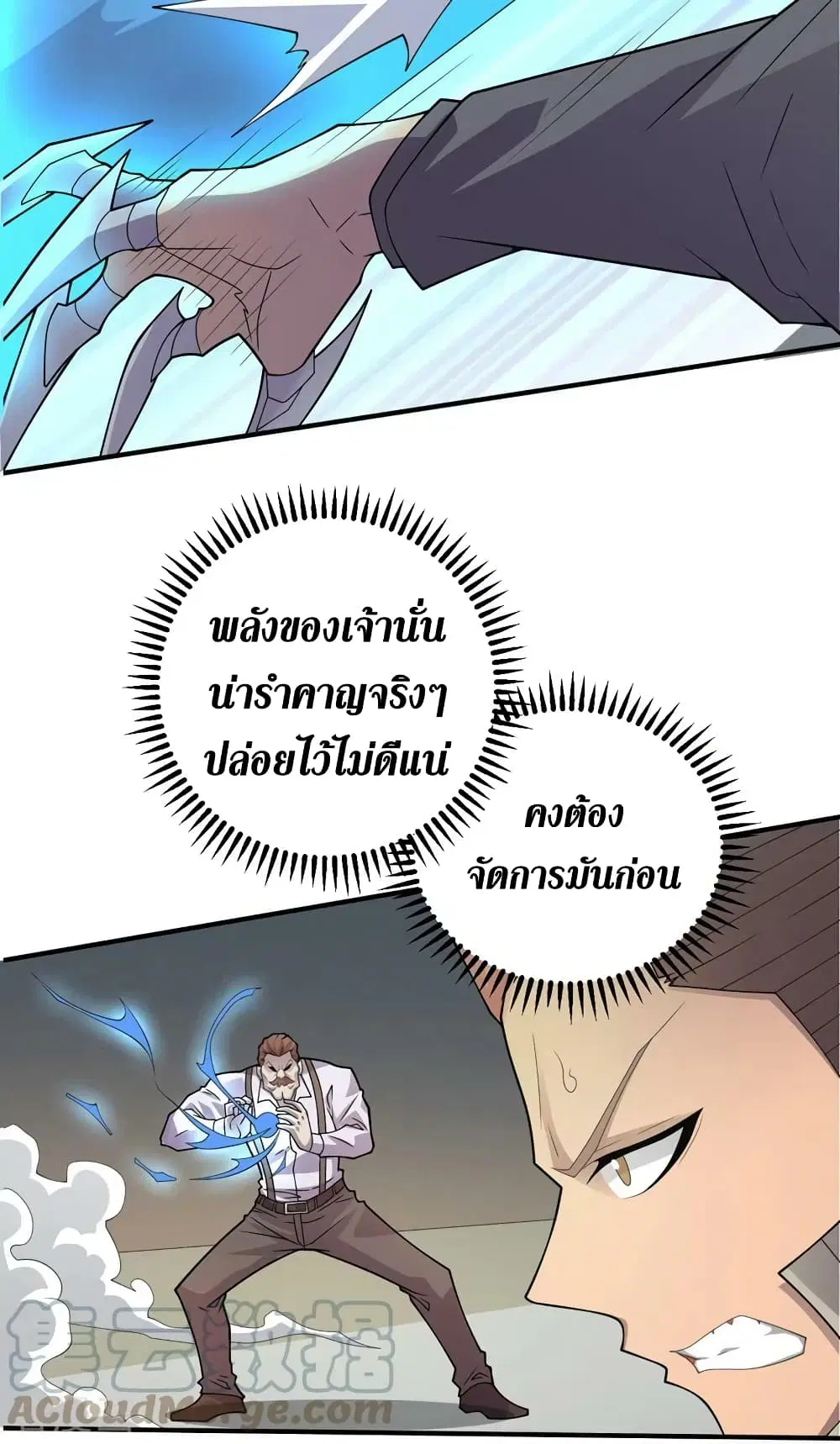 The Last Hero ตอนที่ 155 หน้า 8