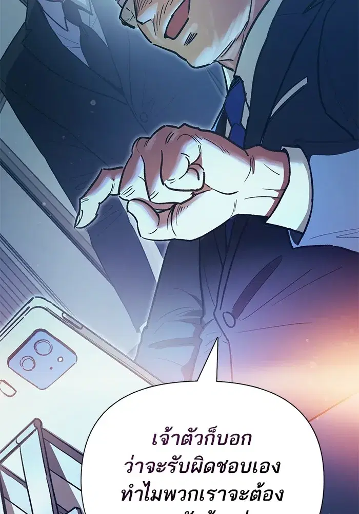 The S-Classes That I Raised (My S-Class Hunters) ตอนที่ 121 หน้า 16