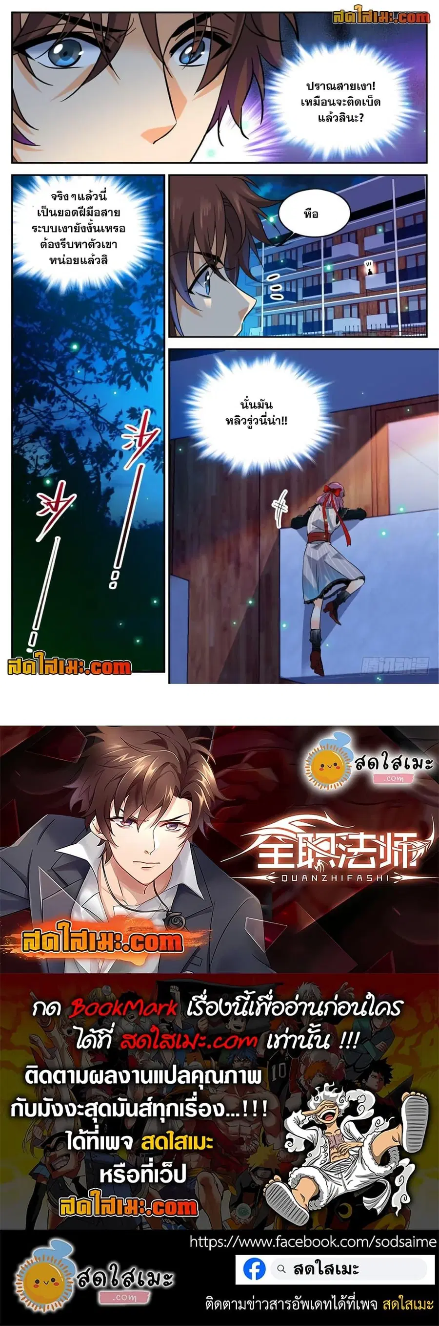 Versatile Mage ตอนที่ 301 หน้า 12