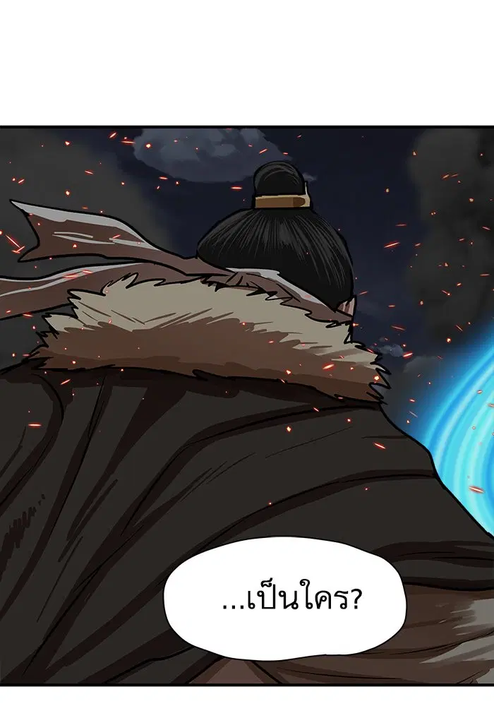 Escort Warrior ตอนที่ 222 หน้า 92