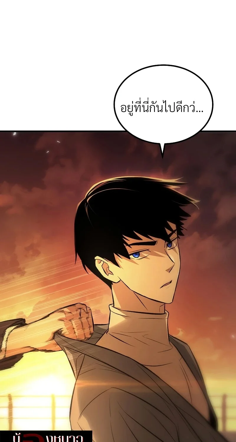 The Hero Returns ตอนที่ 132 หน้า 58