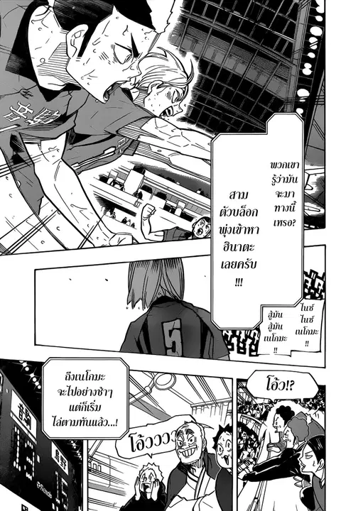 Haikyuu!! ตอนที่ 310 หน้า 8