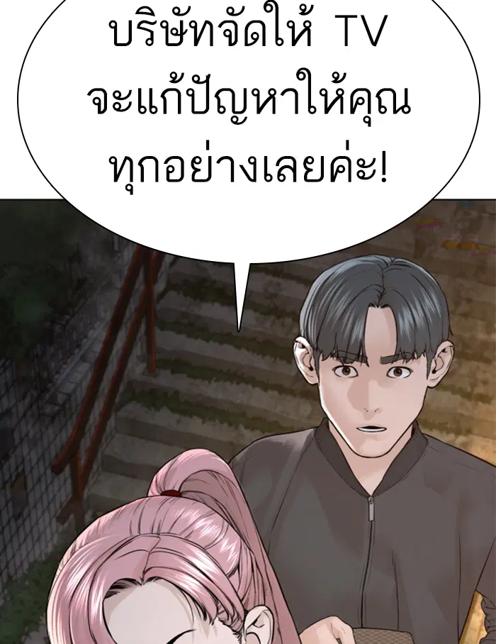 How to Fight ตอนที่ 139 หน้า 26