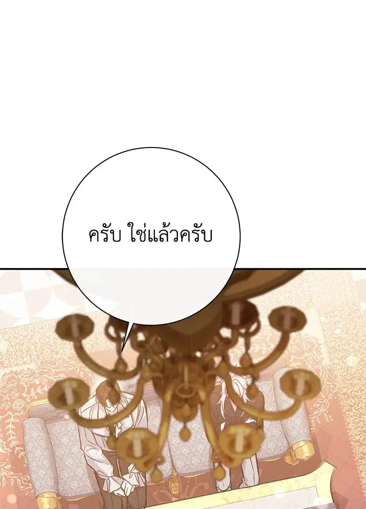 The Villain’s Match Is Too Perfect – คู่ดูตัวของนางร้ายเพอร์เฟกต์เกินไป ตอนที่ 46 หน้า 97
