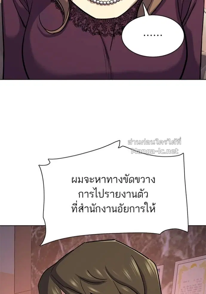 Reborn Rich ตอนที่ 129 หน้า 33