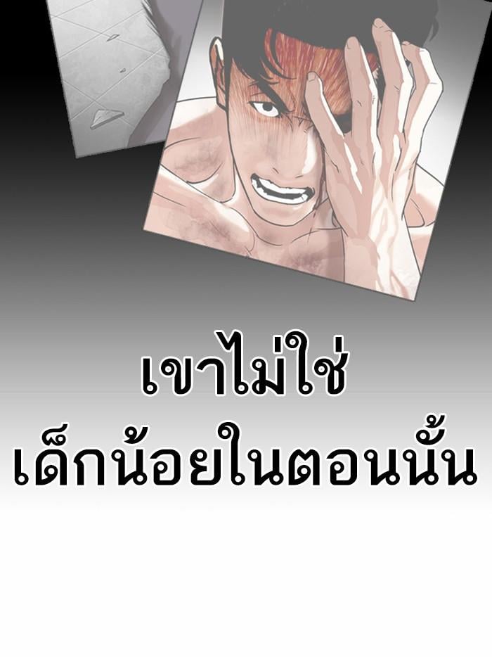Lookism ตอนที่ 380 หน้า 27