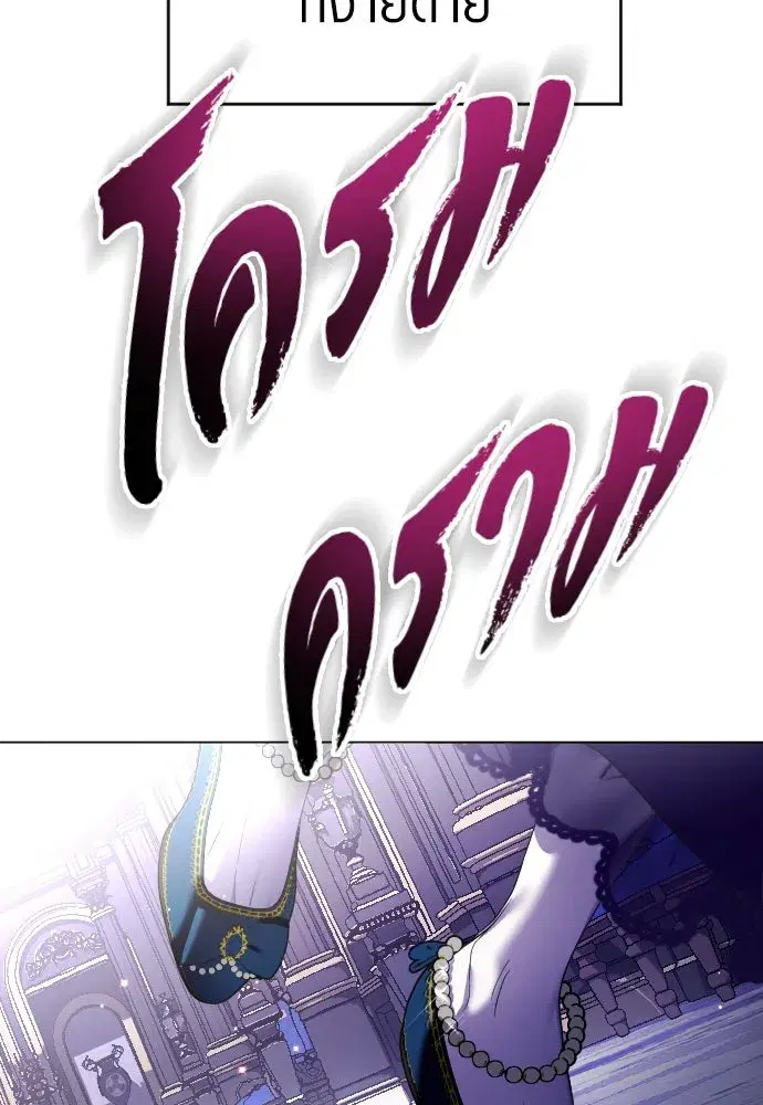 Your Throne ตอนที่ 242.5 หน้า 226