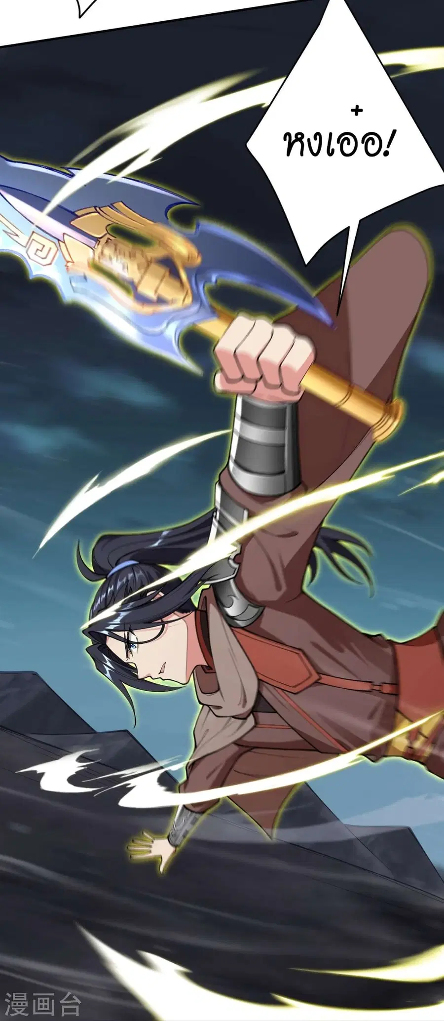 Against the Gods ตอนที่ 518 หน้า 42