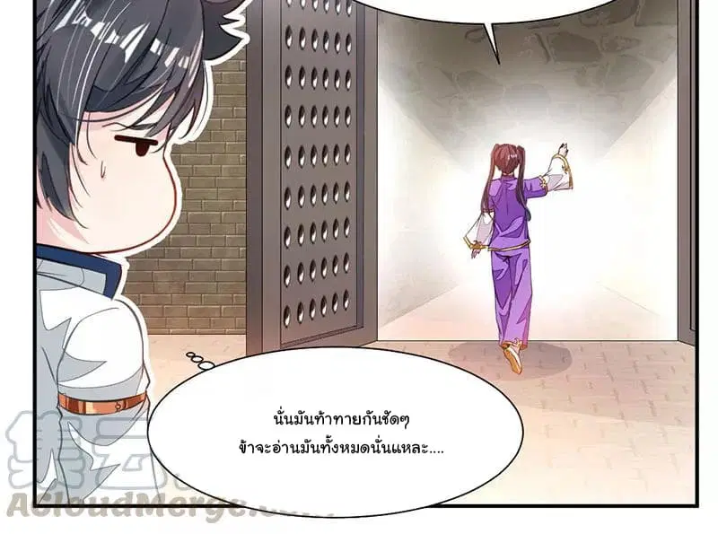 Nine Sun God King ตอนที่ 62 หน้า 34