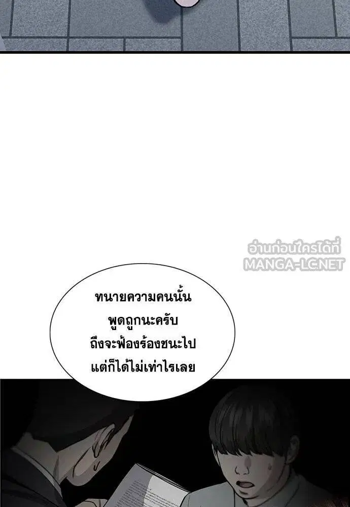 True Education ตอนที่ 193 หน้า 109