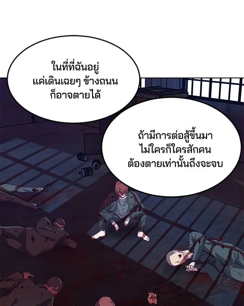 The Boy of Death ตอนที่ 39 หน้า 105