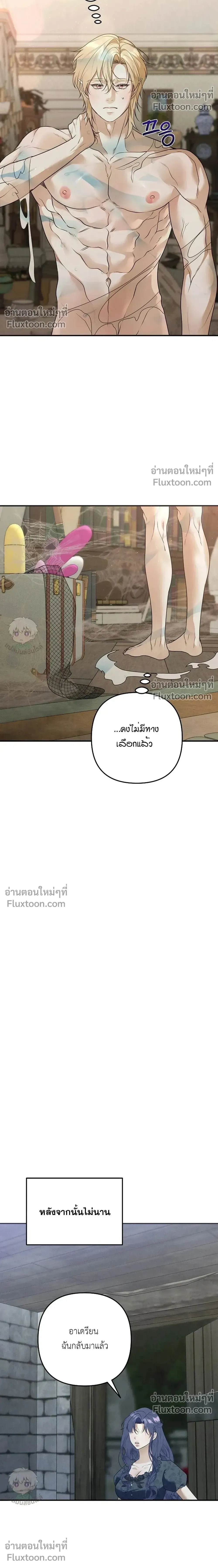 Bite-Sized Pure Love Training – การฝึกฝนรักแท้พอดีคำ ตอนที่ 2 หน้า 8