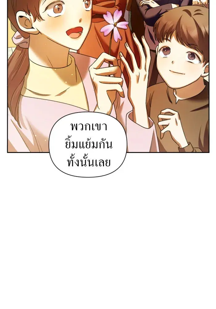 Your Throne ตอนที่ 98 หน้า 166