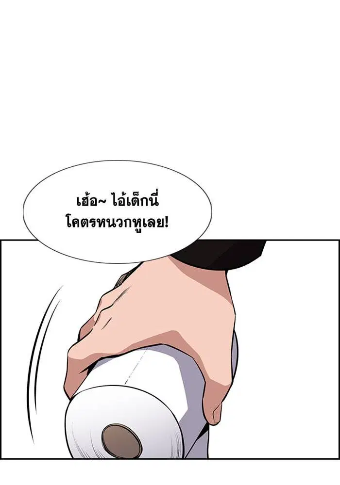 True Education ตอนที่ 5 หน้า 65