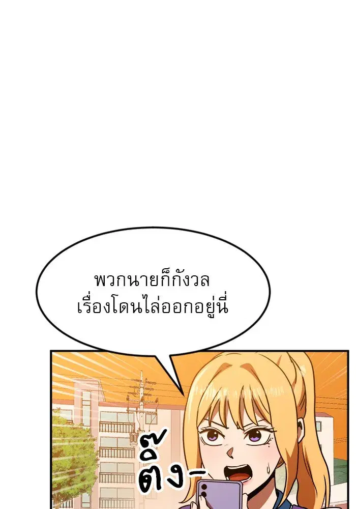 Double Click ตอนที่ 53 หน้า 71