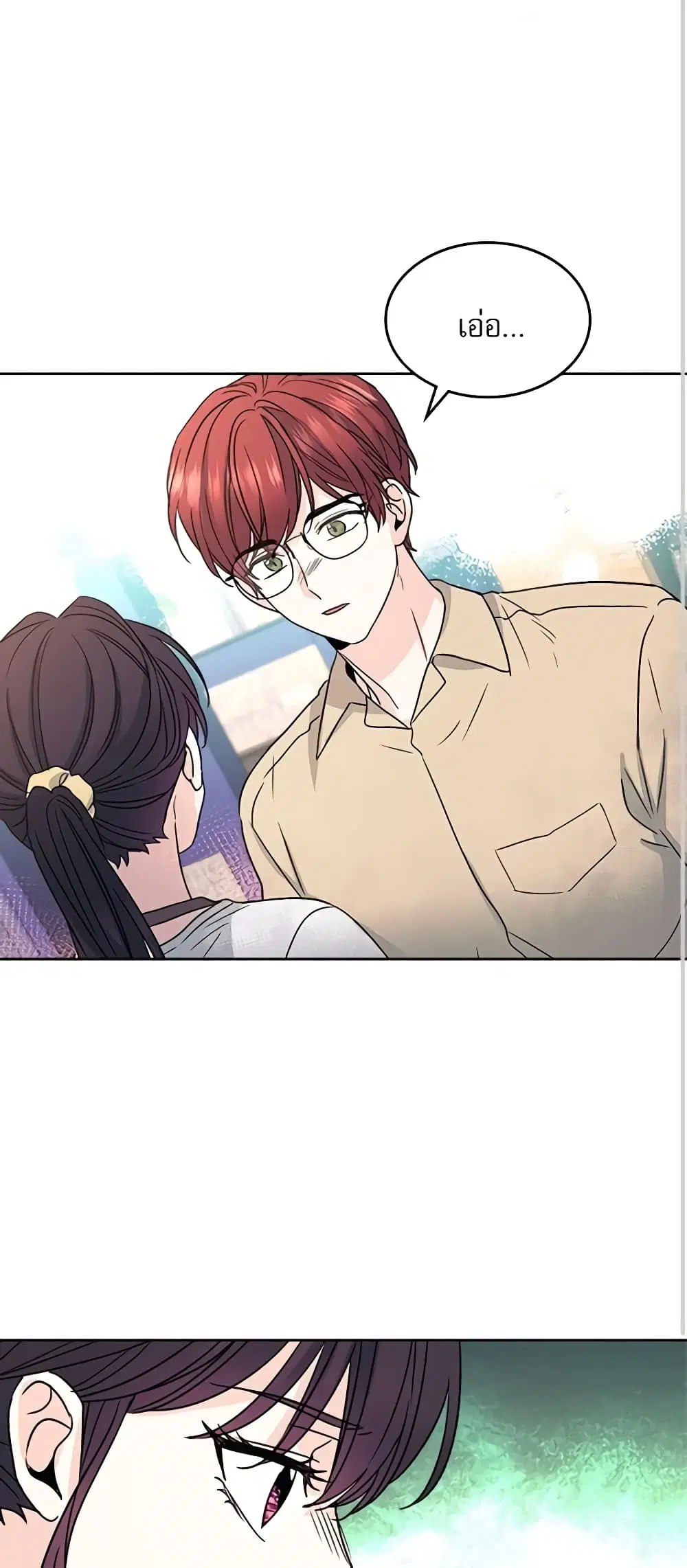 My Life as an Internet Novel ตอนที่ 127 หน้า 14