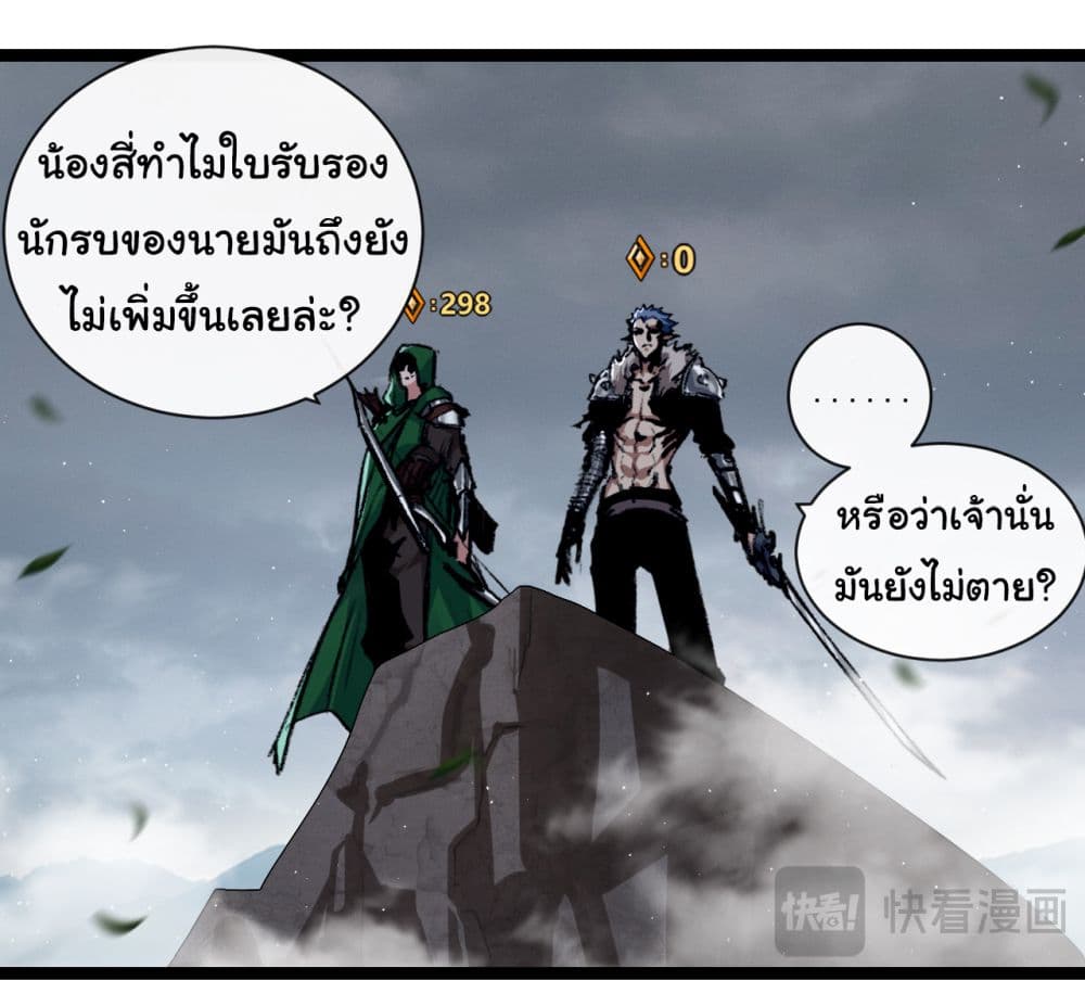 Moon Slayer (I’m The Boss in Magic Moon) ตอนที่ 31 หน้า 6