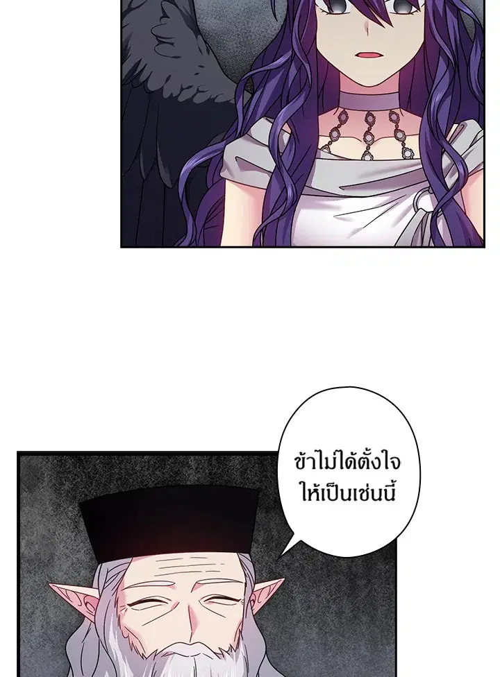 Satan’s Bride ตอนที่ 144 หน้า 8