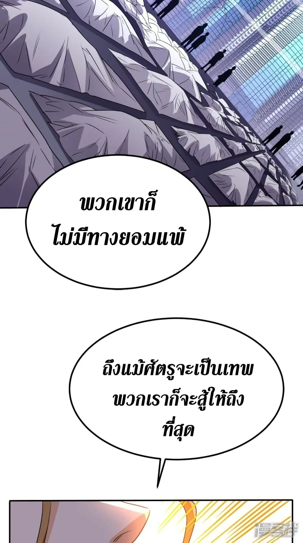 Super Wechat ตอนที่ 162 หน้า 37