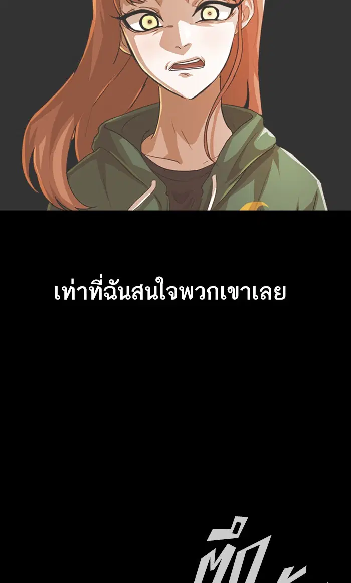 Random Chat ตอนที่ 99 หน้า 106