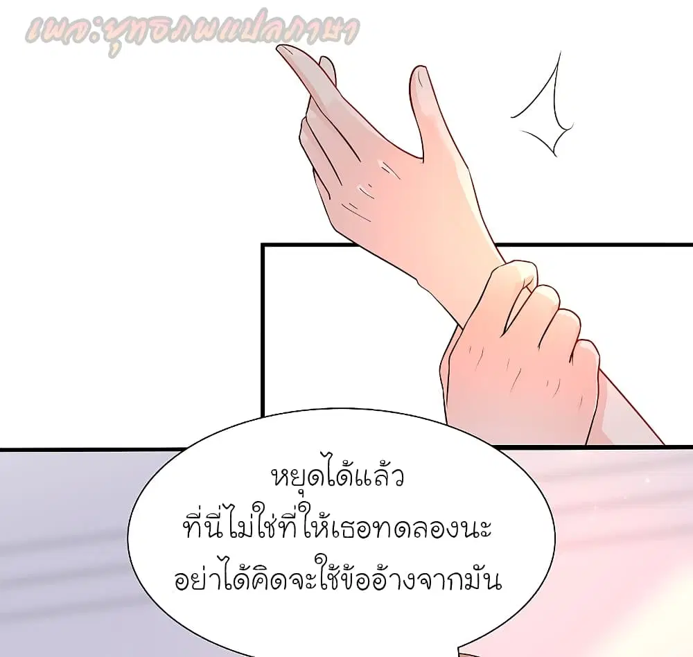 The Strongest Peach Blossom ตอนที่ 169 หน้า 20