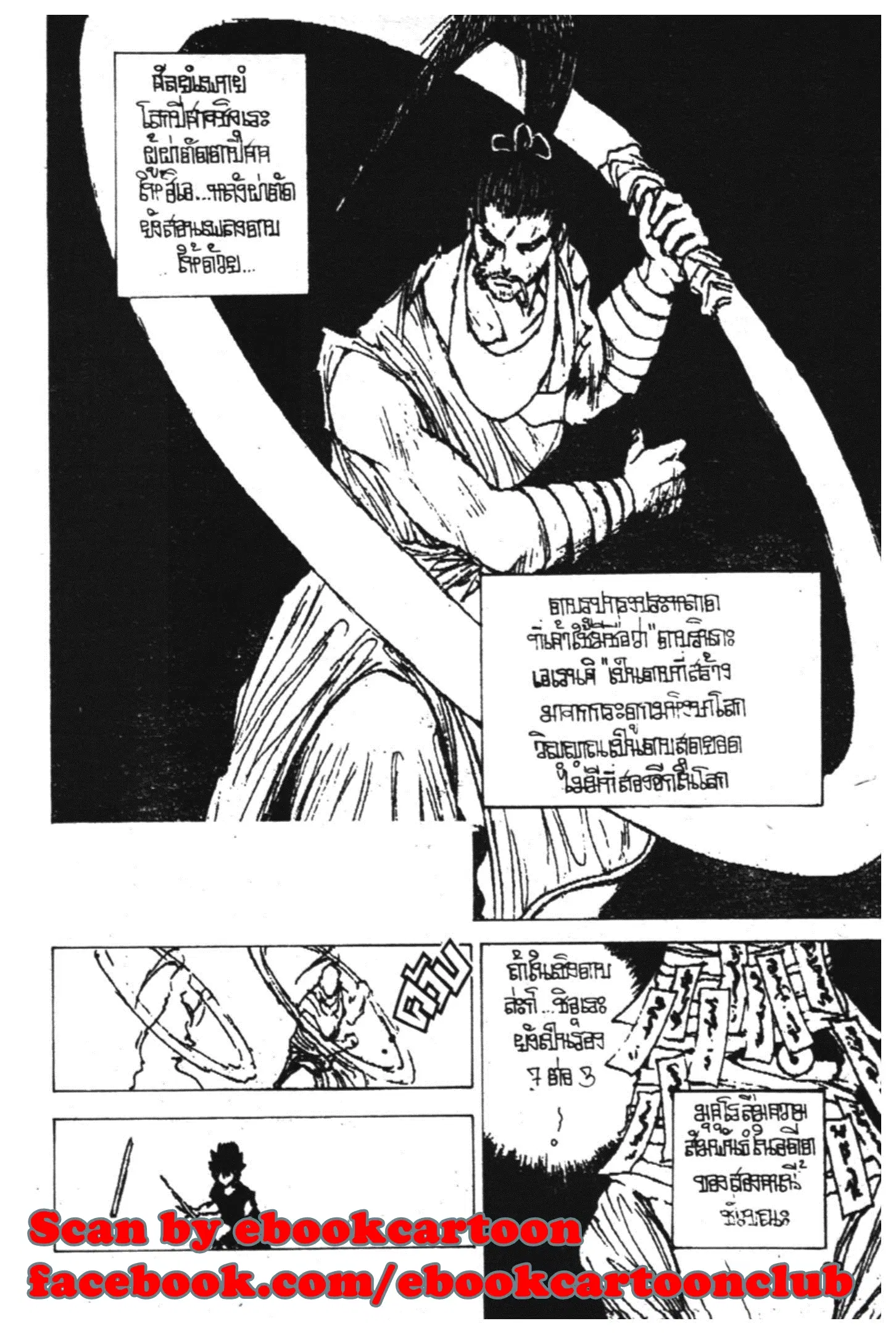 Yu Yu Hakusho ตอนที่ 144 หน้า 35