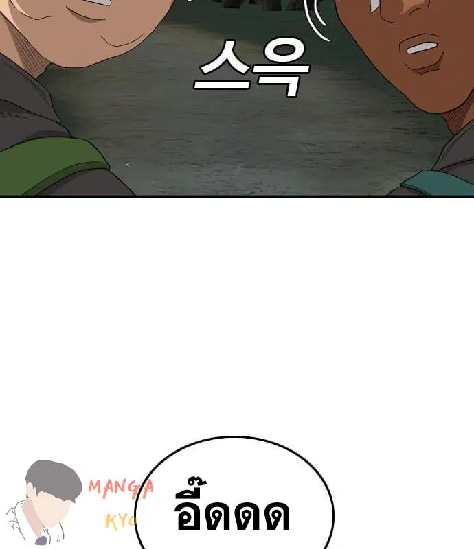 Bad Guy ตอนที่ 135 หน้า 155
