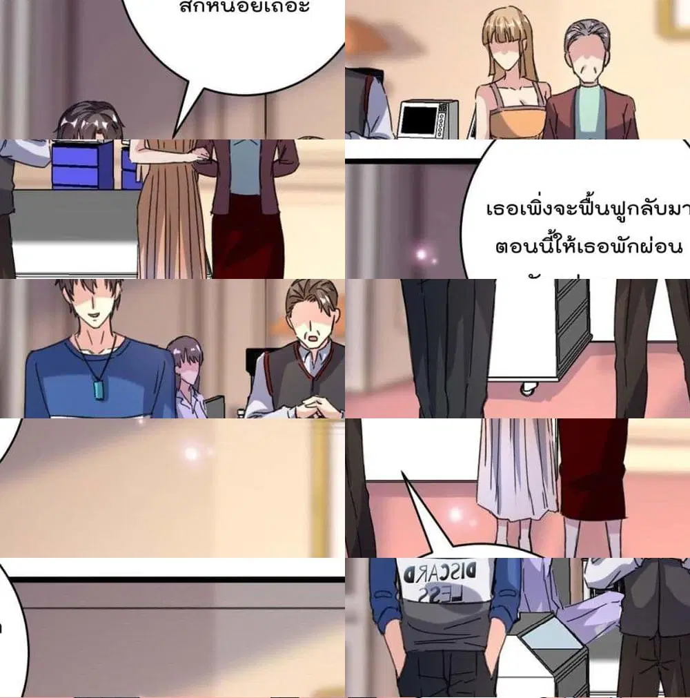 Rebirth Abandoned Less Return ตอนที่ 147 หน้า 8