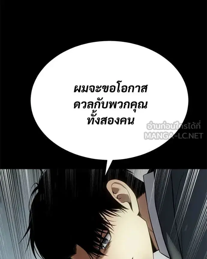 Baek XX ตอนที่ 125 หน้า 175