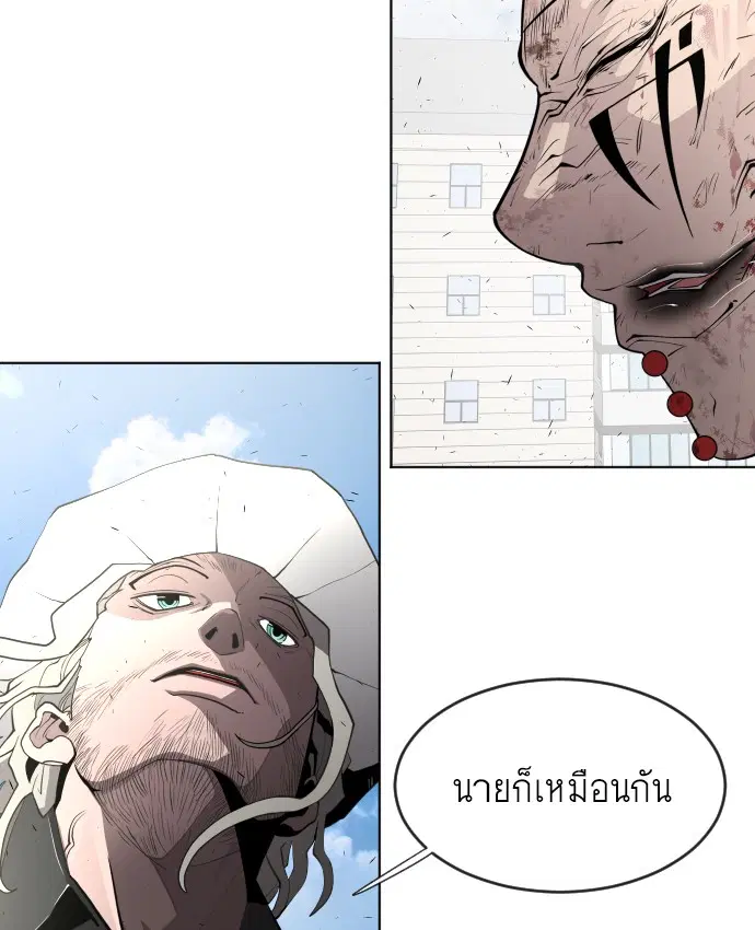 Superhuman Era ตอนที่ 77 หน้า 34