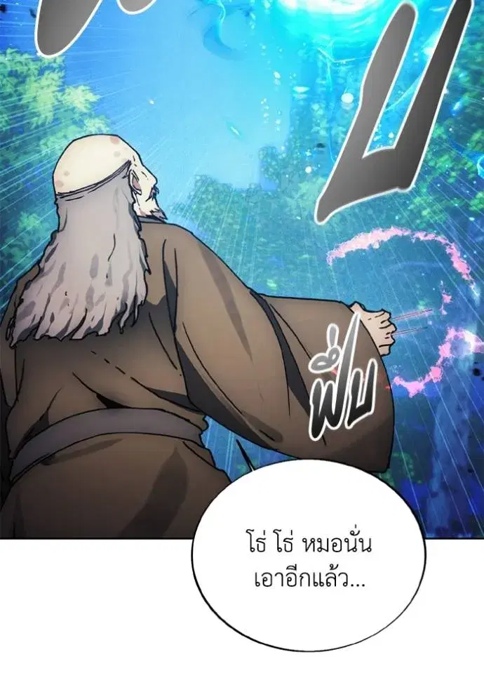How to Live as a Villain ตอนที่ 162 หน้า 68