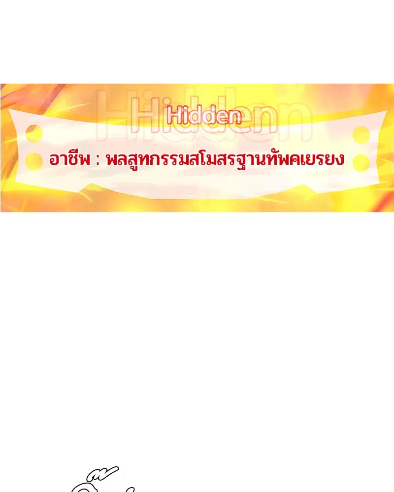 Kitchen Soldier ตอนที่ 186 หน้า 118