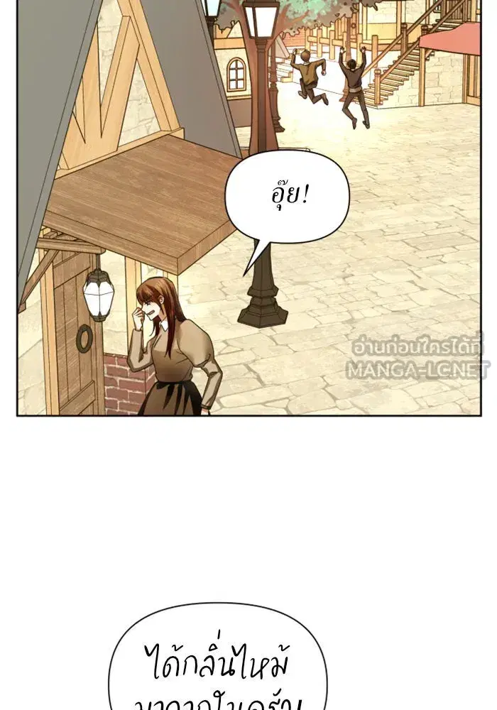 Your Throne ตอนที่ 98 หน้า 108