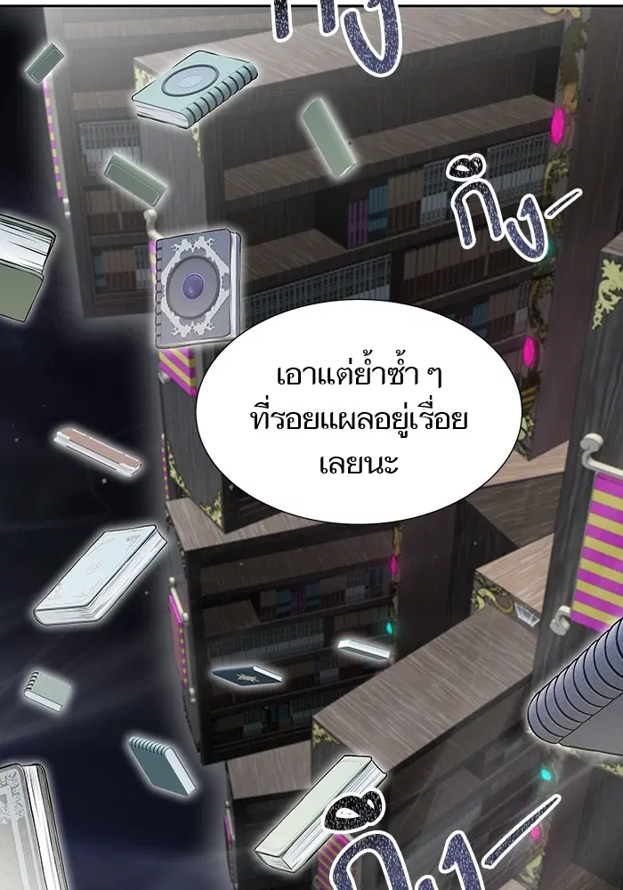 Tower of God ตอนที่ 581 หน้า 67