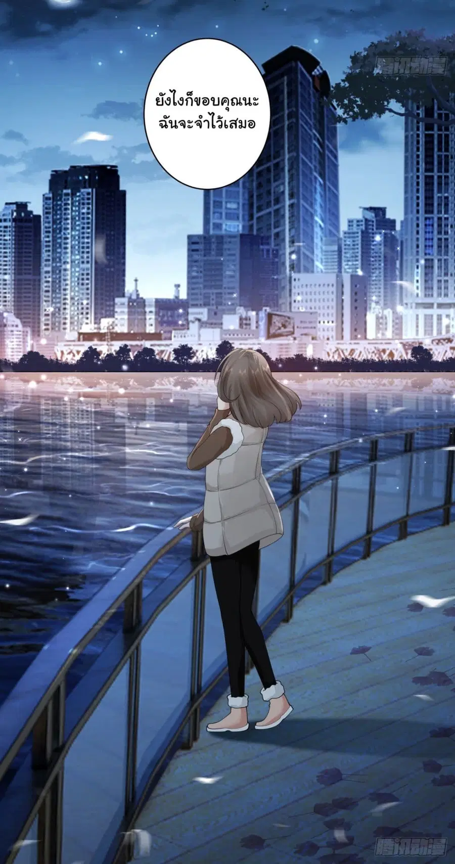 I Really Don’t Want to be Reborn ตอนที่ 162 หน้า 25