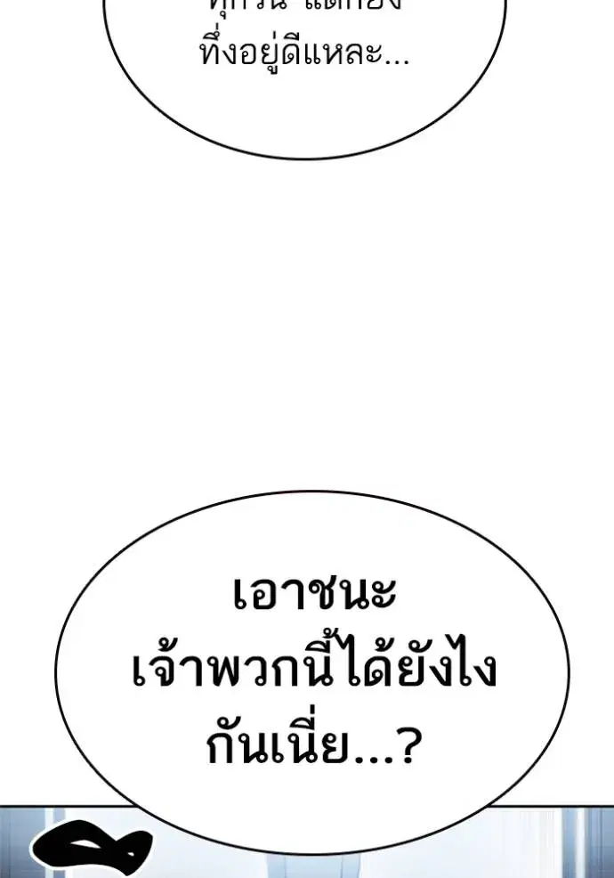 Study Group ตอนที่ 254 หน้า 8