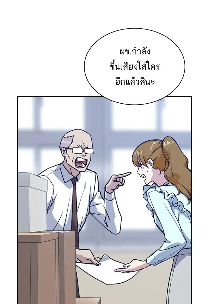 Study Group ตอนที่ 32 หน้า 60