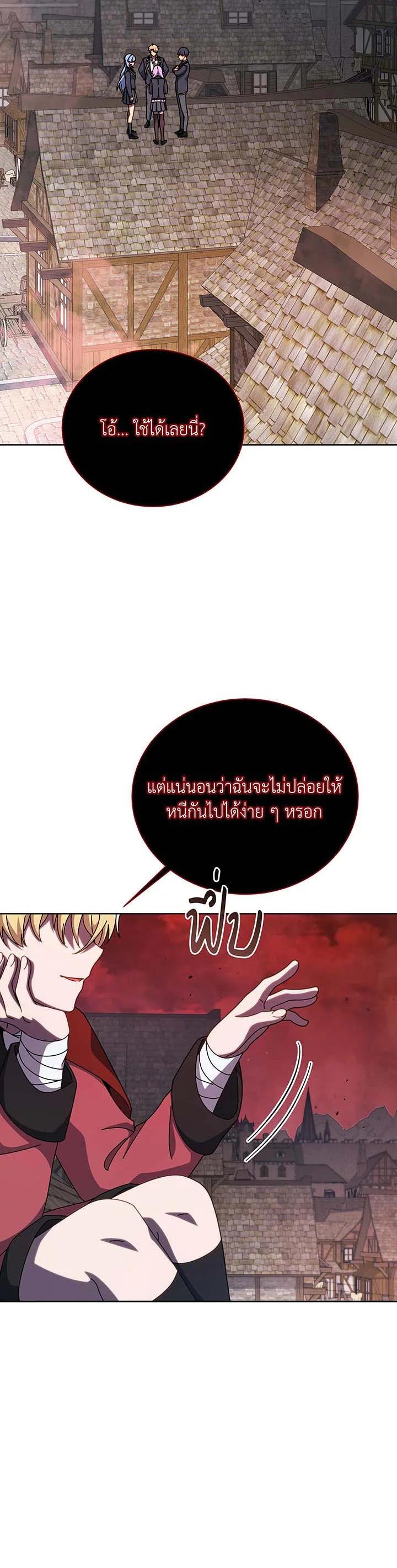 Necromancer Academy’s Genius Summoner ตอนที่ 113 หน้า 32