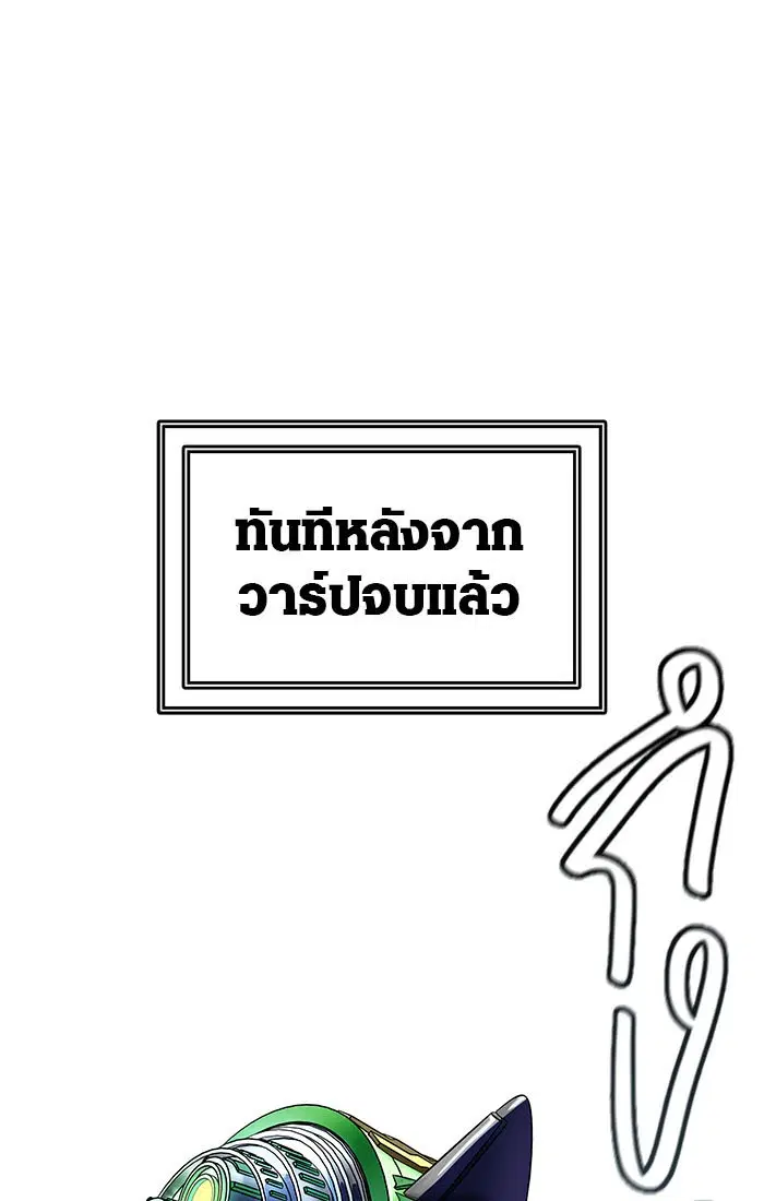 Tower of God ตอนที่ 546 หน้า 46