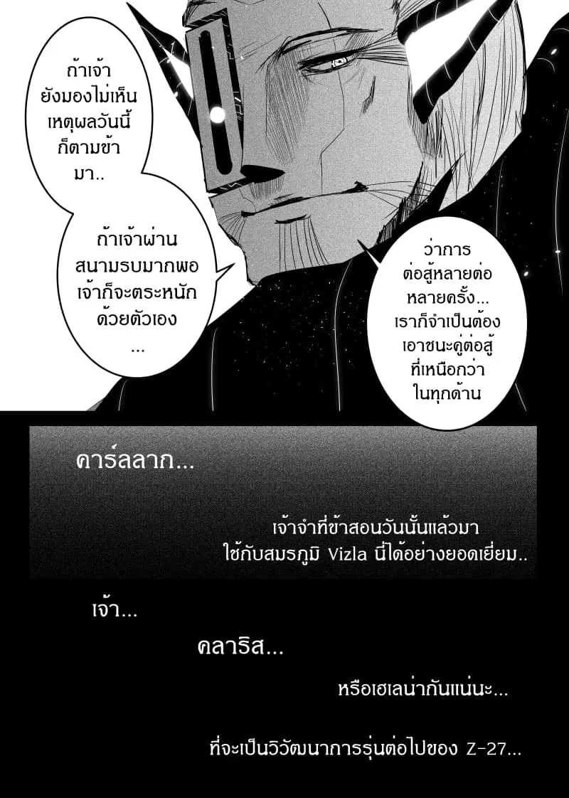 Path A waY ตอนที่ 148 หน้า 4