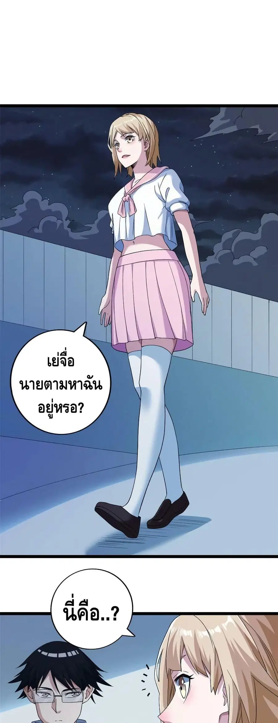 I Have 999 Skills ตอนที่ 161 หน้า 18