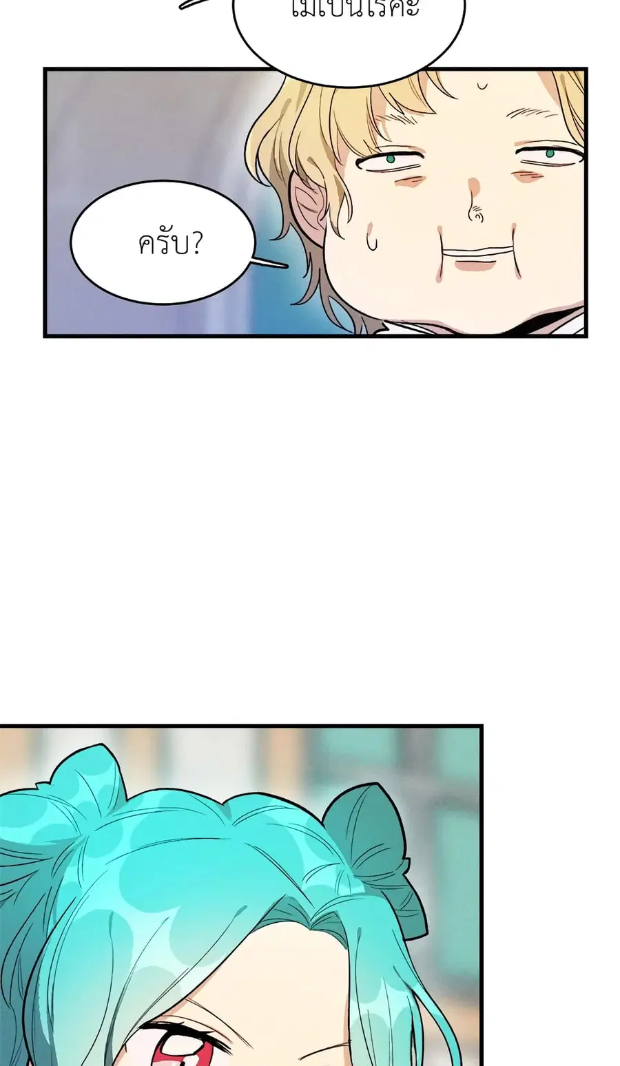 The Young Lady Is a Royal Chef ตอนที่ 30 หน้า 10