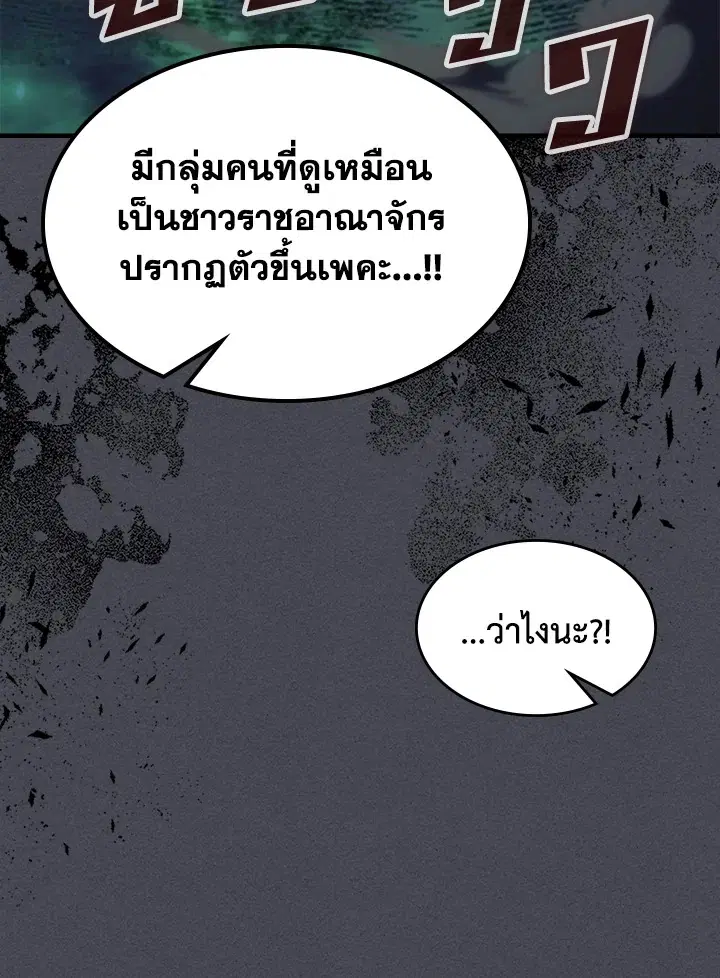 A Returner’s Magic Should Be Special ตอนที่ 237 หน้า 82