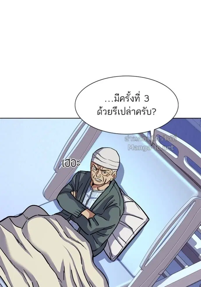 Reborn Rich ตอนที่ 74 หน้า 90