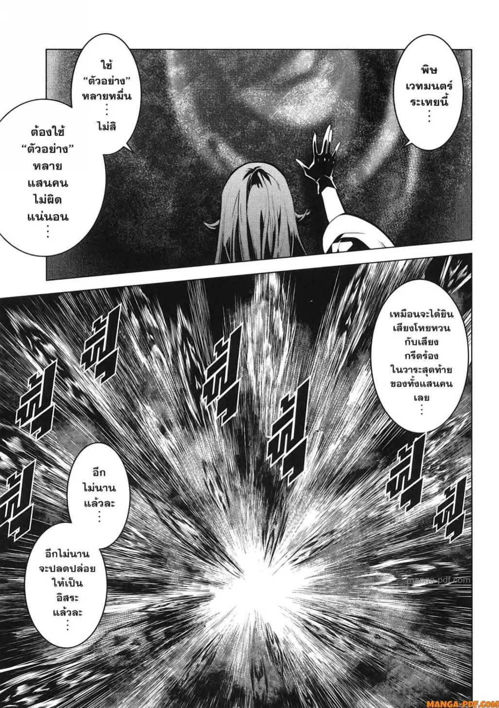 Tensei Kenja no Isekai Life ตอนที่ 78 หน้า 21
