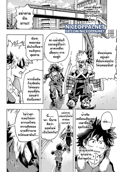 My Hero Academia ตอนที่ 61 หน้า 16
