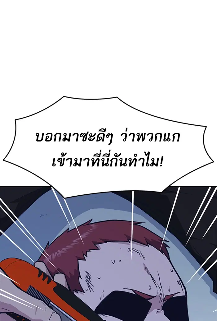 Study Group ตอนที่ 59 หน้า 93