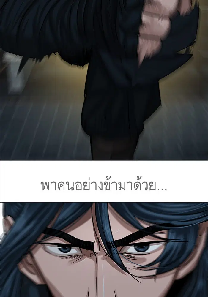 Escort Warrior ตอนที่ 29 หน้า 39